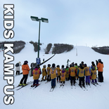 Kids Kampus - Weekend Camp - Ski